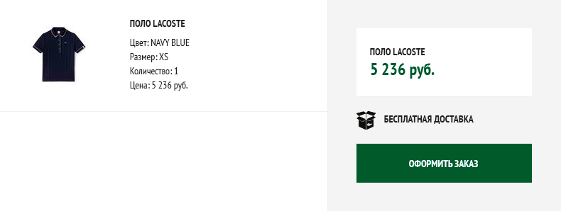 Оформить заказ