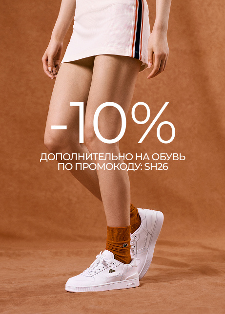 Кроссовки или кеды?