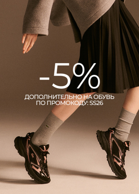 Кроссовки или кеды?