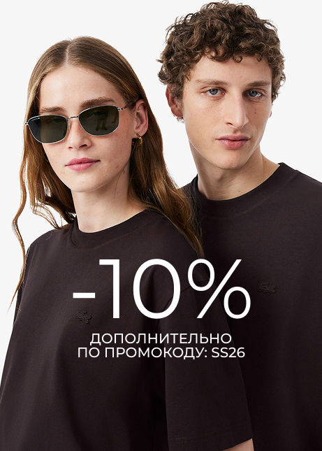 Дополнительная скидка